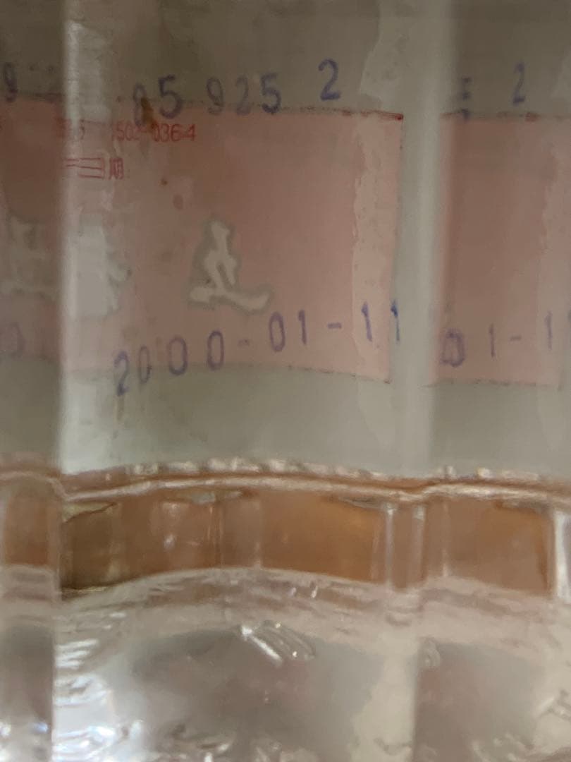 五粮液 ごりょうえき 2000年 39% 2本 中国酒 古酒 生産日付