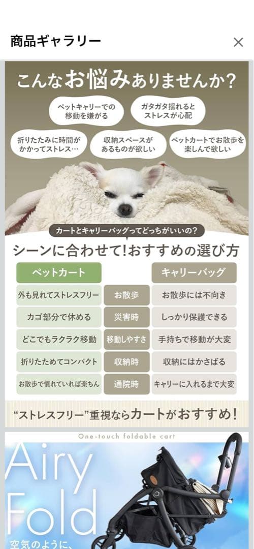 Airy Fold ペットカート 超軽量型 [ ワンタッチで折りたたみ可能 ]