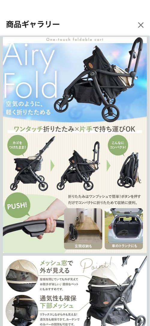 Airy Fold ペットカート 超軽量型 [ ワンタッチで折りたたみ可能 ]