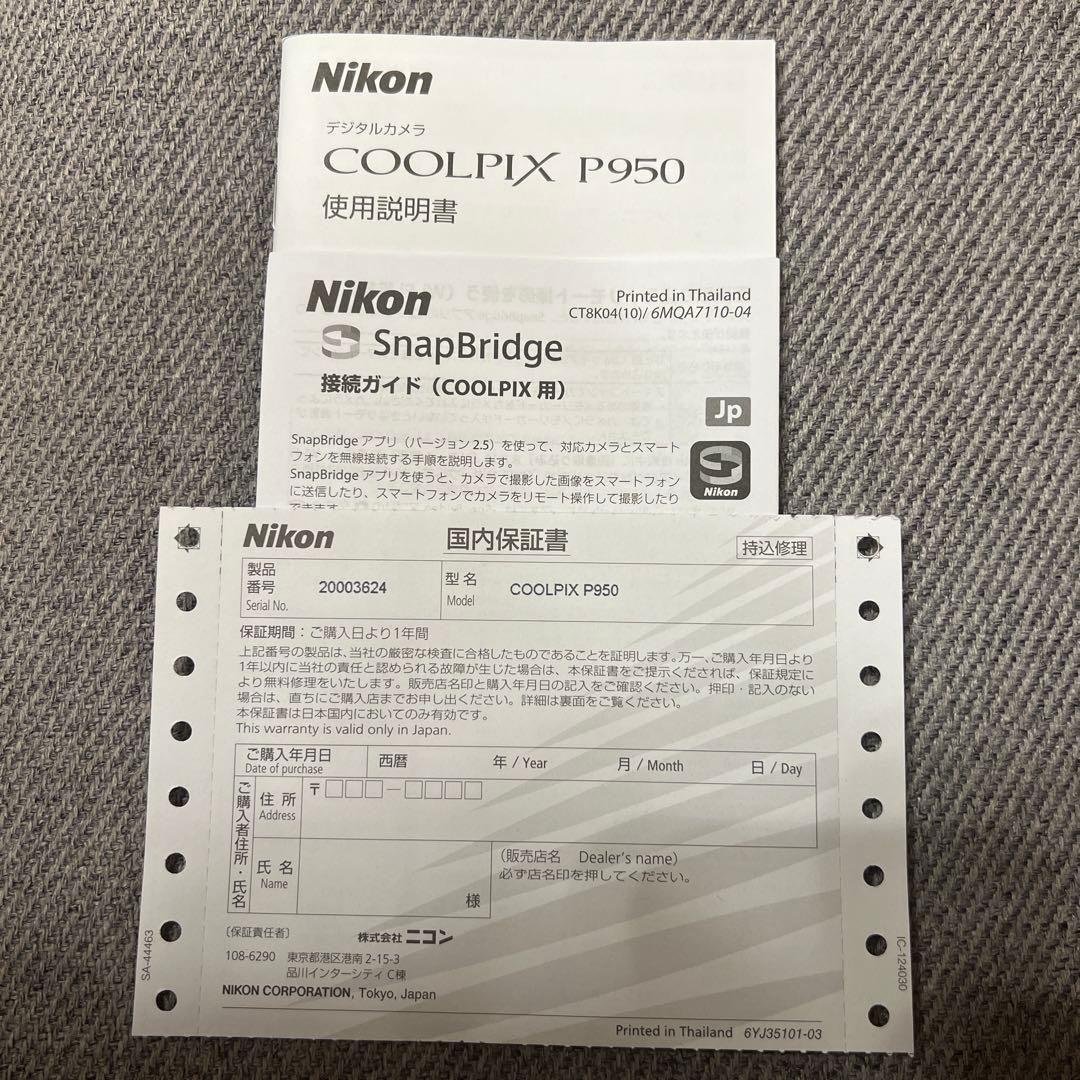 NIKON COOLPIX P950 デジタルカメラ（おまけ付き）