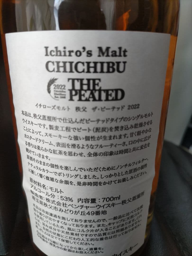 イチローズモルト秩父 THE PEATED 700ml