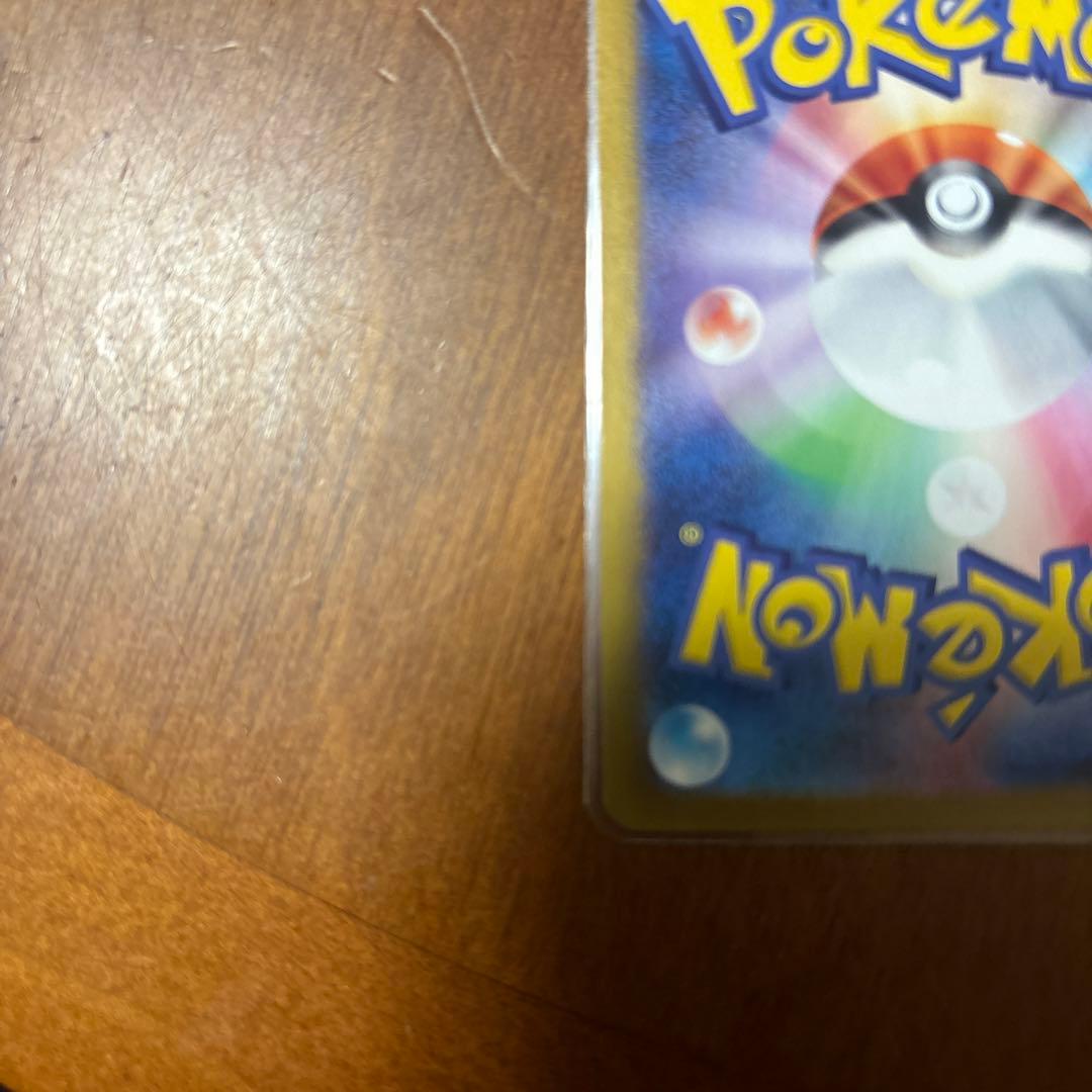 ピカチュウex SAR SV8 超電ブレイカー 132/106