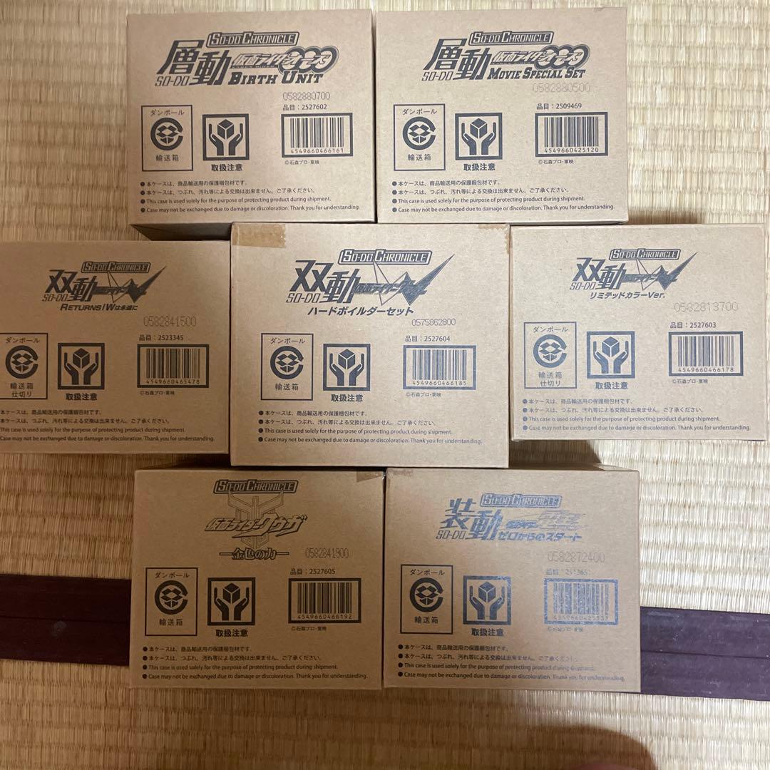 SO-DO 仮面ライダー　まとめ売り