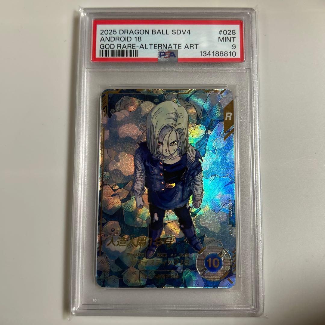 ダイバーズ SDV4-028 人造人間18号 GDR パラレル PSA9