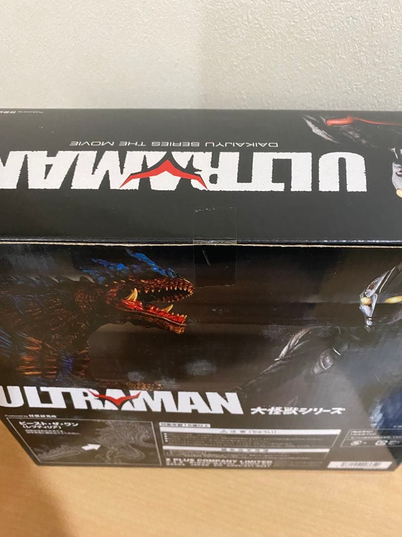 ウルトラマン 大怪獣シリーズ ULTRAMAN ビースト・ザ・ワン レプティリア