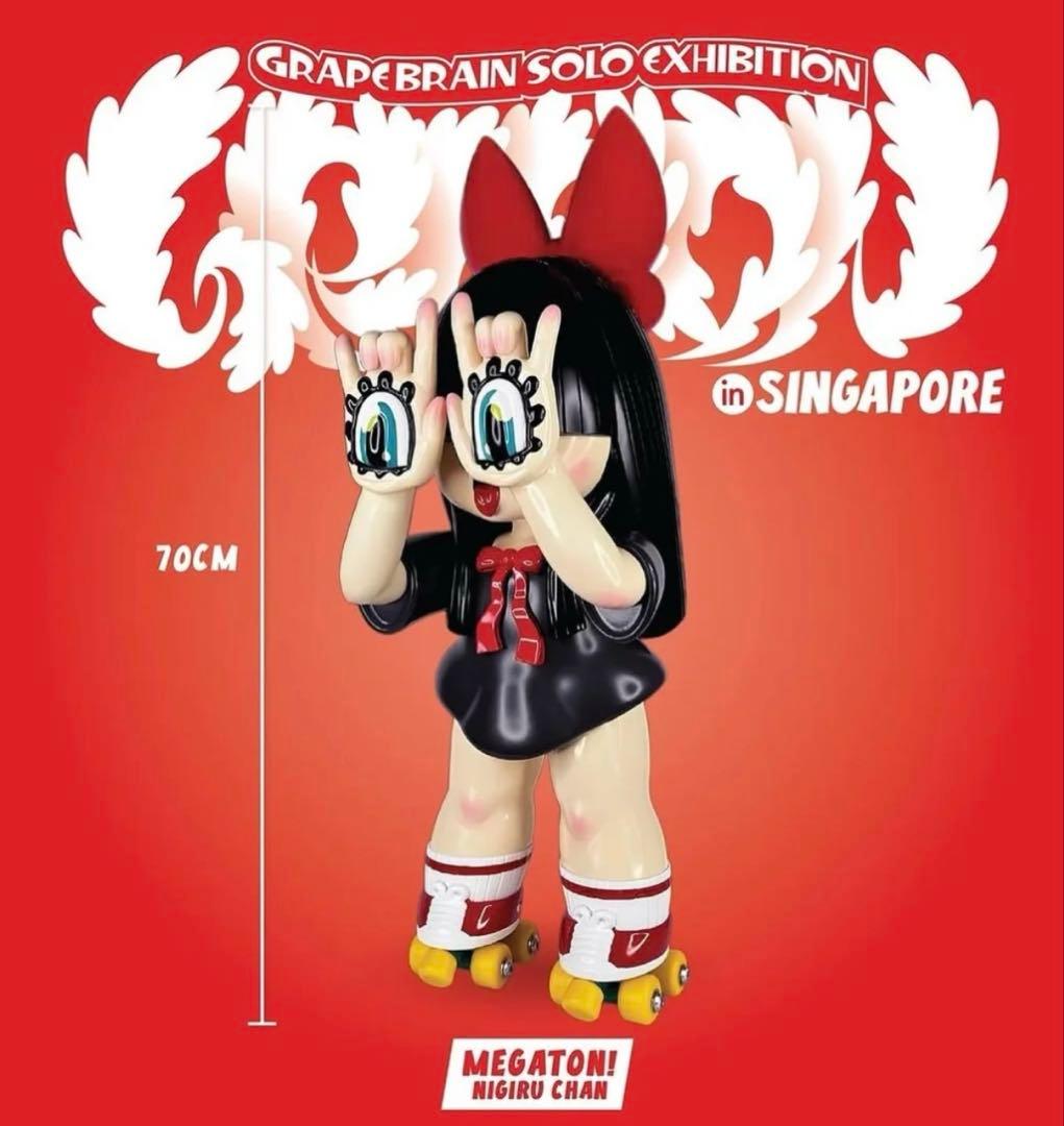 GRAPE BRAIN メガトン！にぎるちゃん ソフビ フィギュア
