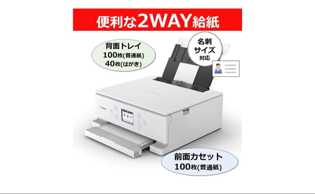 【セール♡】インクジェット複合機　Canon PIXUS TS7630 ホワイト