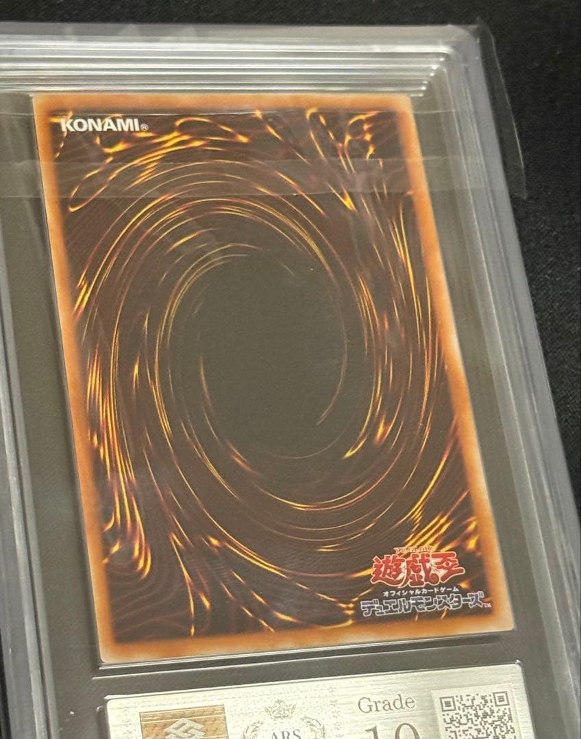 エリシア　ARS10 ドラゴンに乗るワイバーン　ウルトラレア　遊戯王