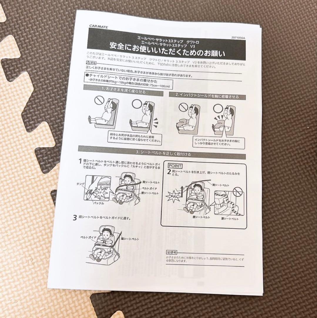 AILEBEBE エールベべ サラット3ステップ クワトロST