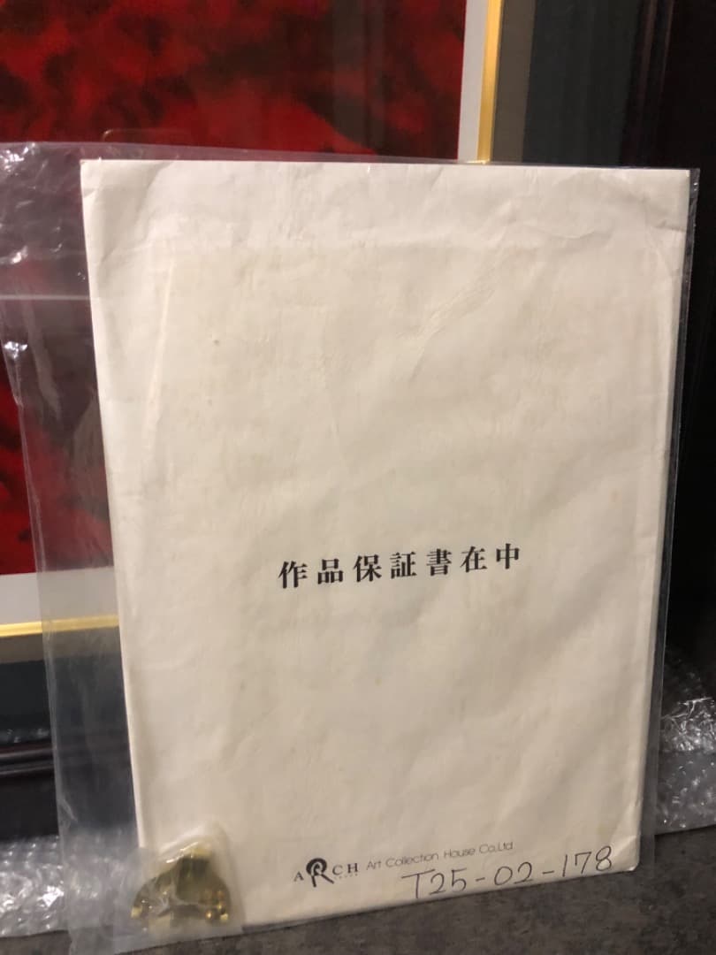 松本零士わが青春のアルカディア直筆サインシルクスクリーン銀河鉄道999ハーロック