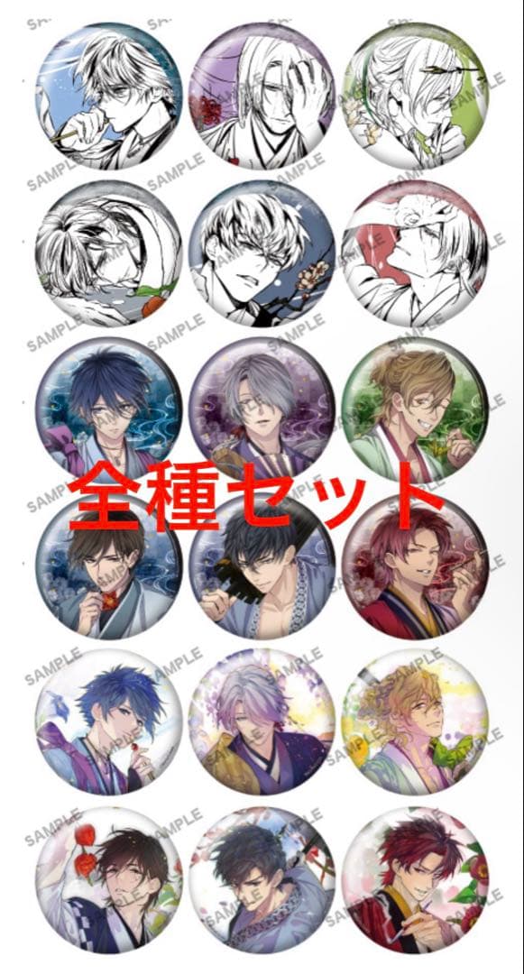 吉原彼岸花 10周年記念グッズ 缶バッジ 全種 コンプリートセット