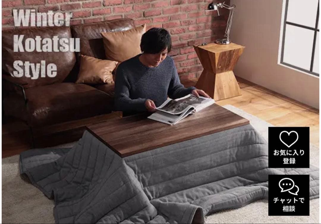 古材風アイアンこたつテーブル