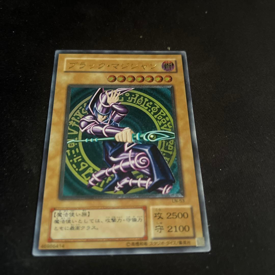 遊戯王 ブラック・マジシャン レリーフ アルティメットレア 美品 2期 希少