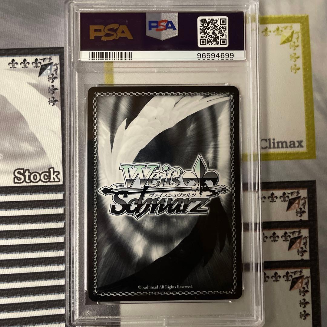 ヴァイスシュヴァルツ 楽園へようこそ 天 SP PSA10