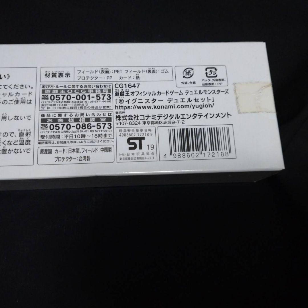 @イグニスター デュエルセット 遊戯王 YCSJ 限定商品