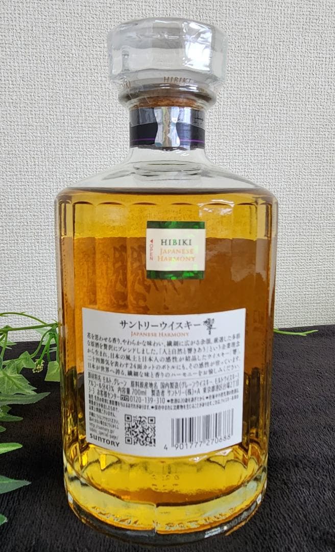 【あさりまま 】サントリーウイスキー 響 二本セット