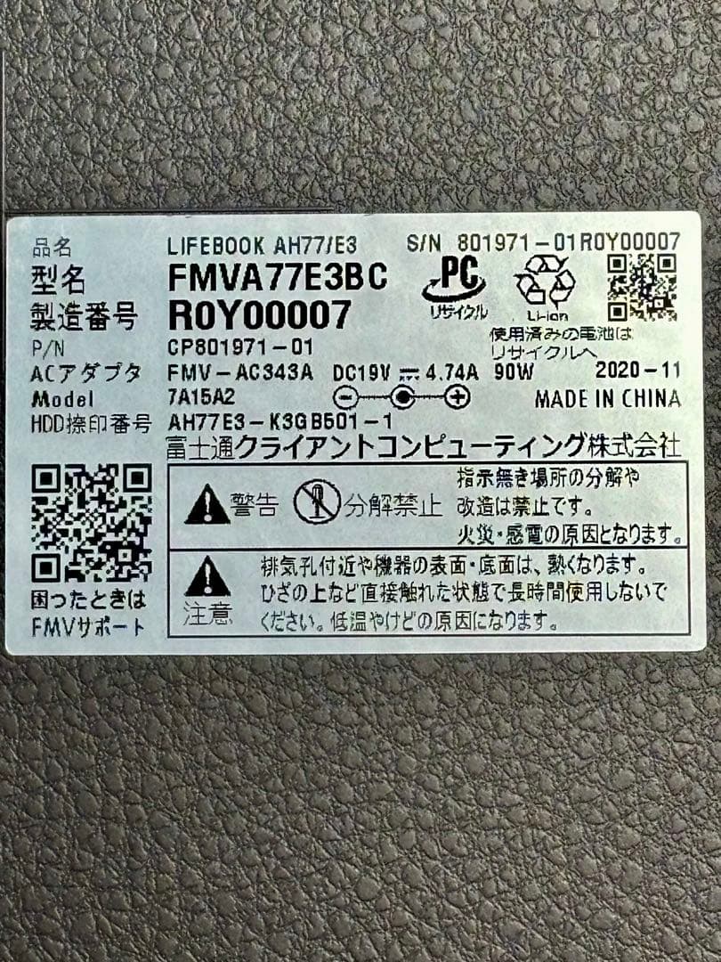 富士通 LIFEBOOK AH77/E3 i7 1165G7 2TB 32GB