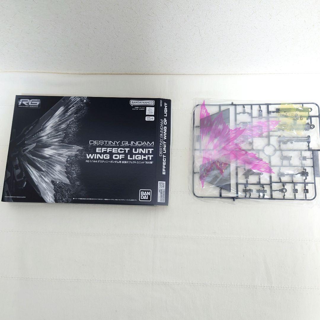 RGデスティニーガンダムチタニウムフィニッシュ 光の翼セット 未使用