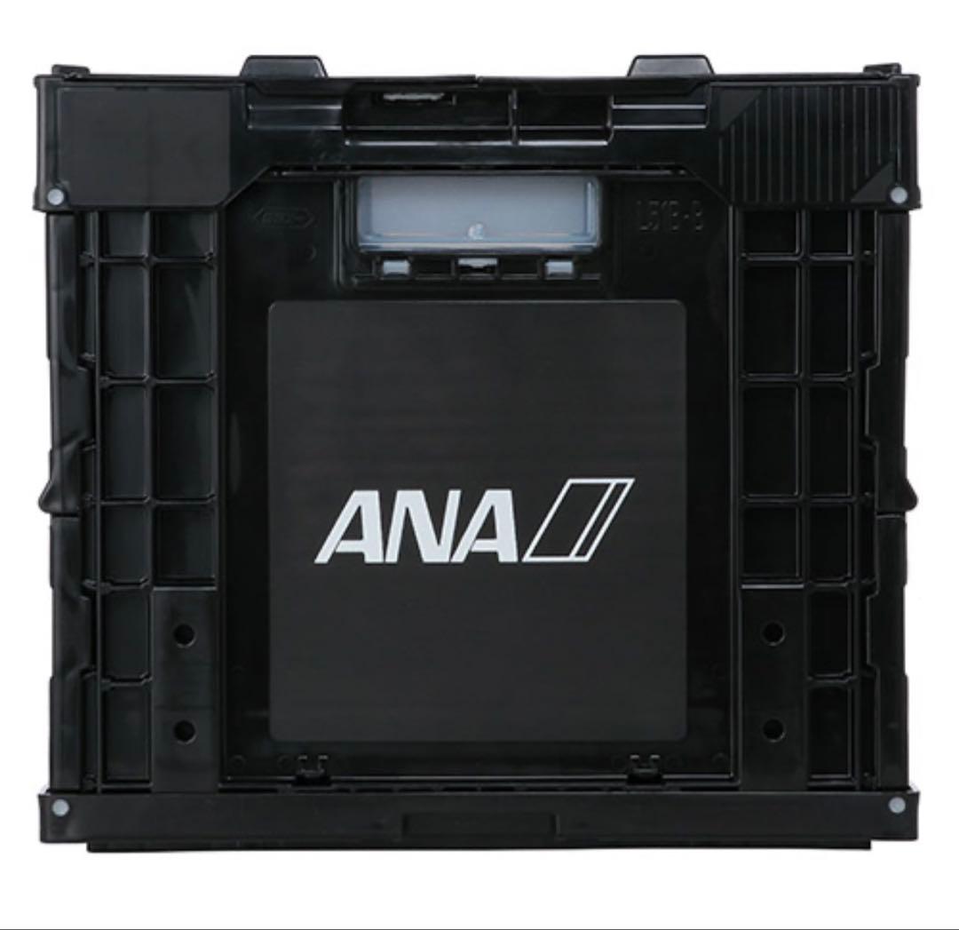 ANA（全日空）オリジナル折りたたみコンテナー ホワイト ブラック セット 新品