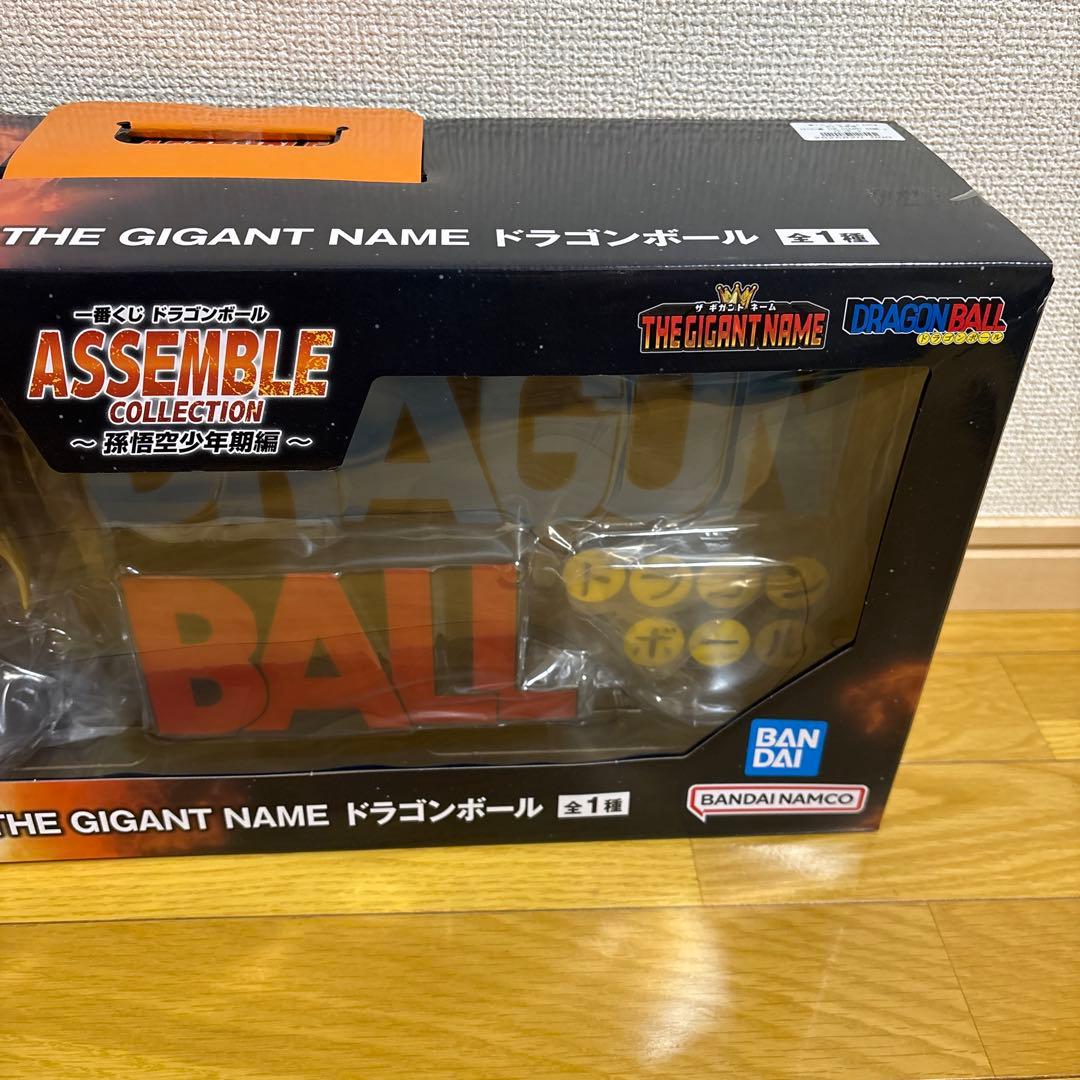一番くじ ドラゴンボール assemblecollection 全種コンプ