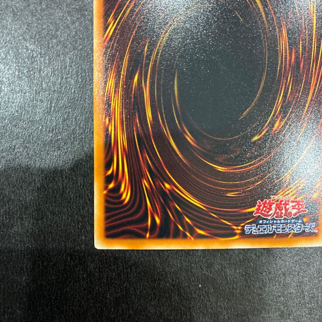 【美品】遊戯王 スターダスト・ドラゴン ホロ