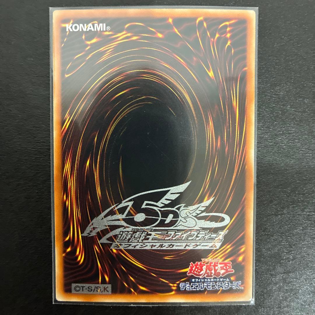 【美品】遊戯王 スターダスト・ドラゴン ホロ