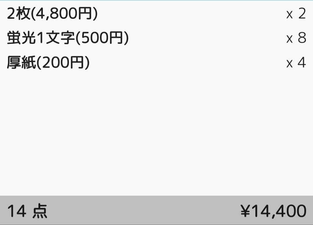 か様 団扇 団扇文字 うちわ うちわ文字 文字パネル オーダー 団扇屋 うちわ屋