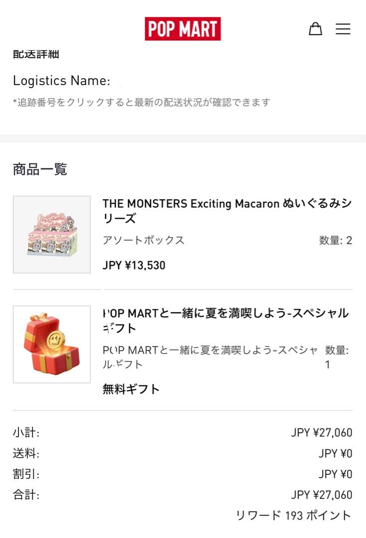 THE MONSTERS Macaron Labubu ぬいぐるみ　アソート