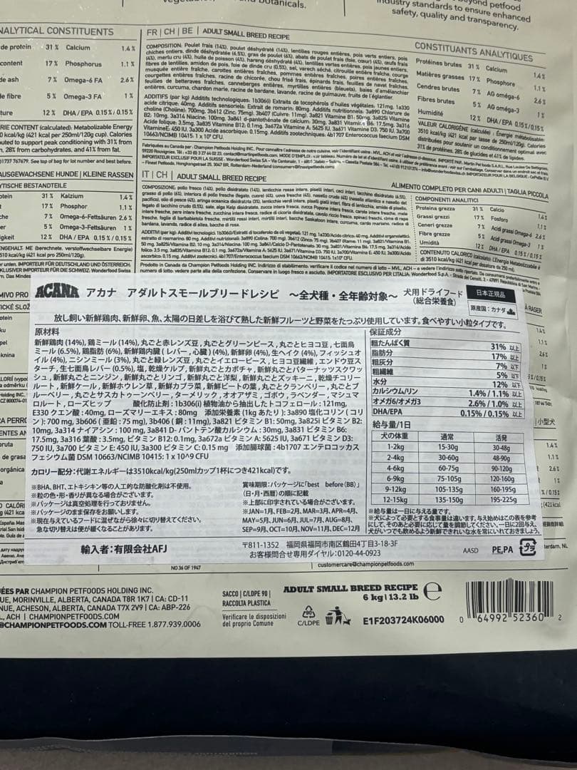 \"アカナ (ACANA) ドッグフード アダルトスモールブリード