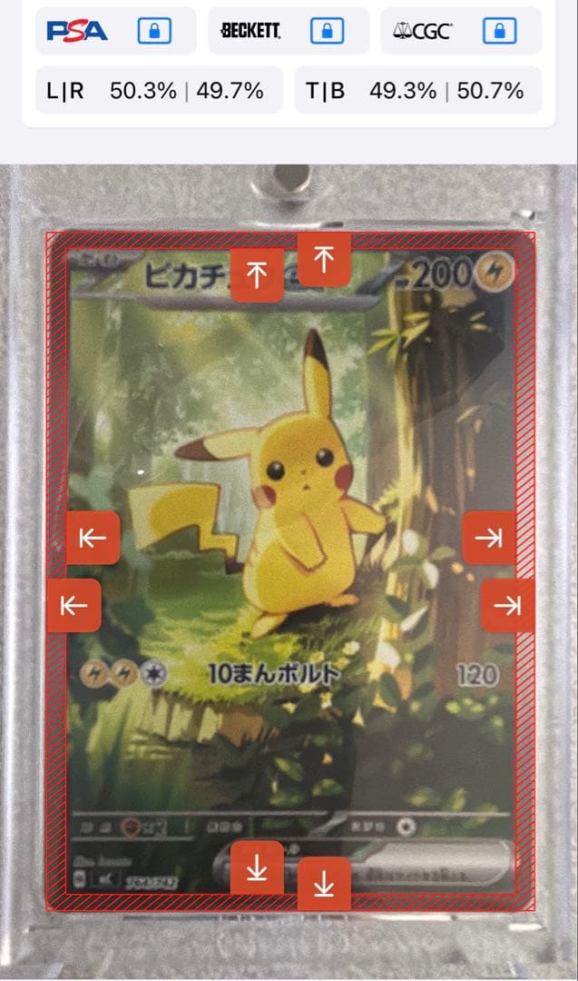 ポケモンカード　スタートデッキ100 ピカチュウex sar