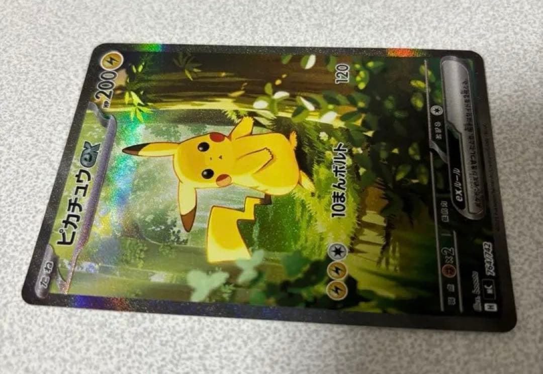 ポケモンカード　スタートデッキ100 ピカチュウex sar