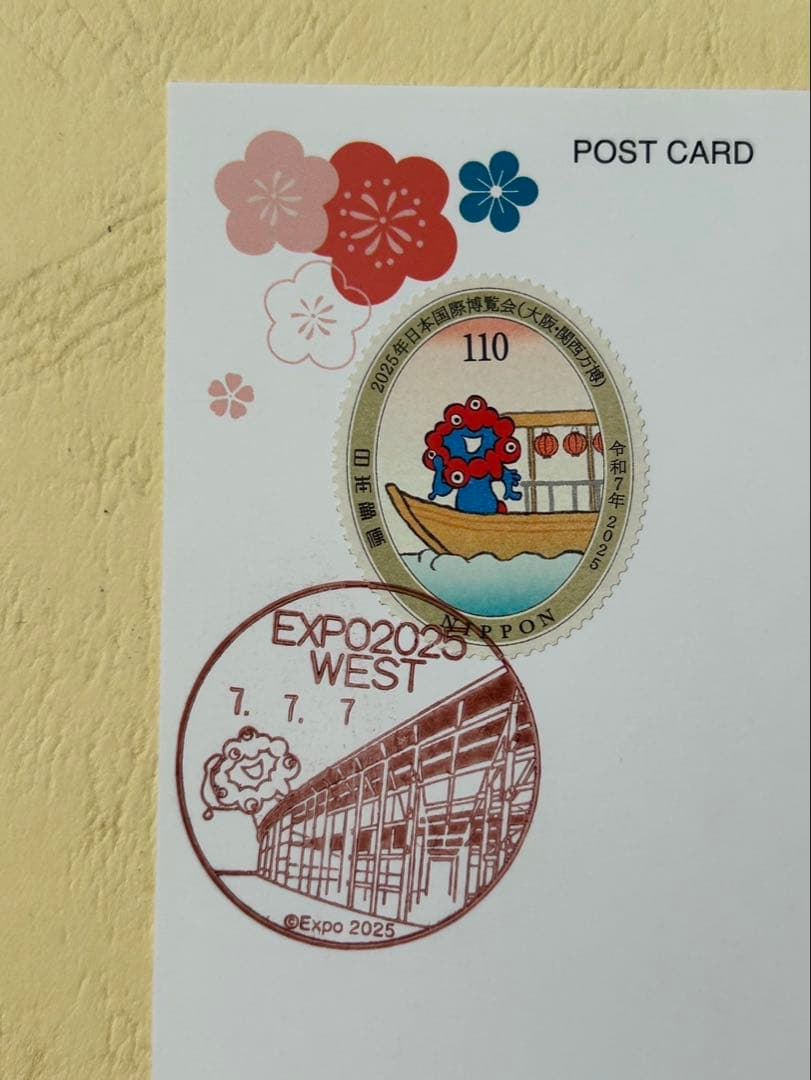 マ*モ様 大阪・関西万博 郵便局記念押印 令和7年7月7日　ポストカード2枚SE