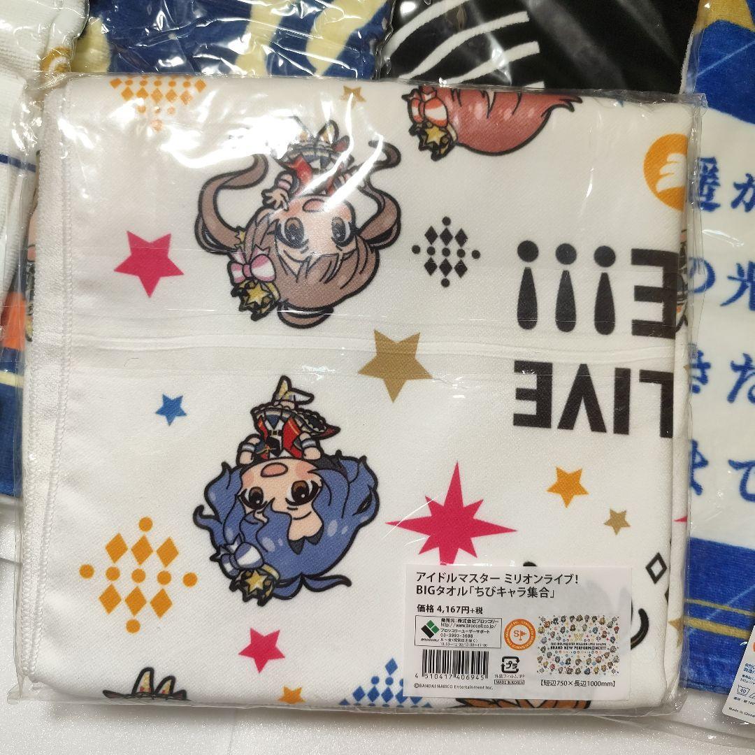 アイドルマスターミリオンライブ! 公式グッズ 15点まとめ売り 15点セット