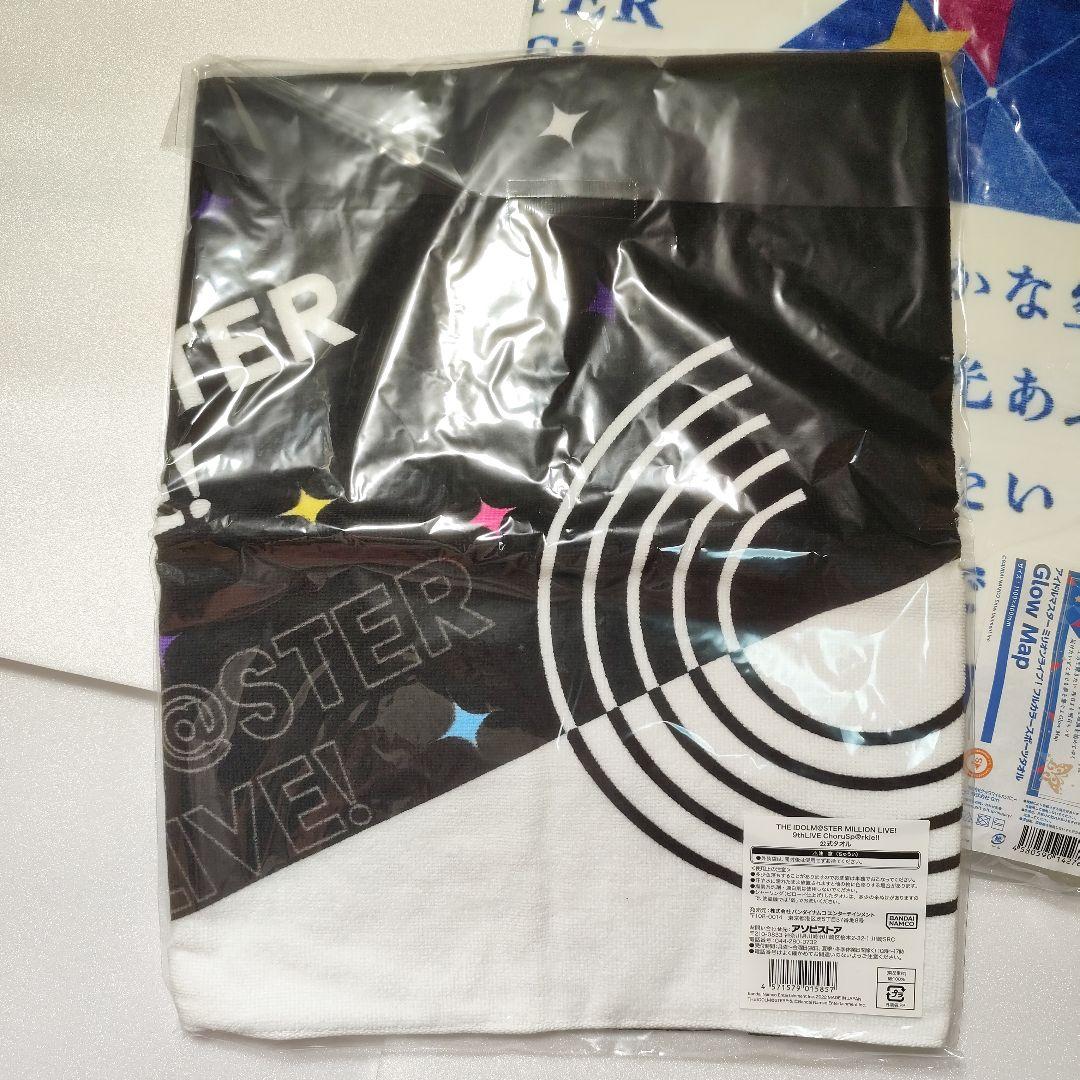 アイドルマスターミリオンライブ! 公式グッズ 15点まとめ売り 15点セット