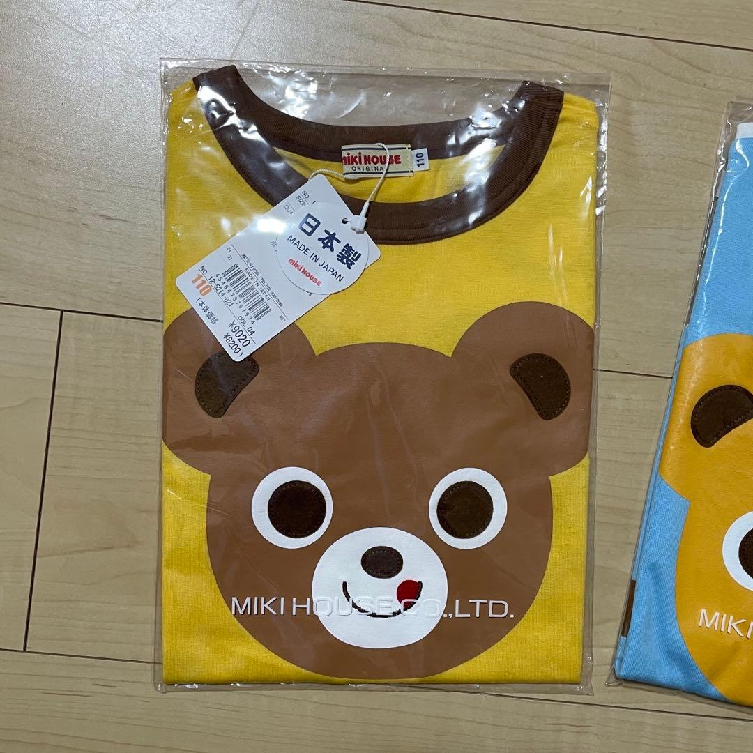 【新品】ミキハウス 最終お値下げです！