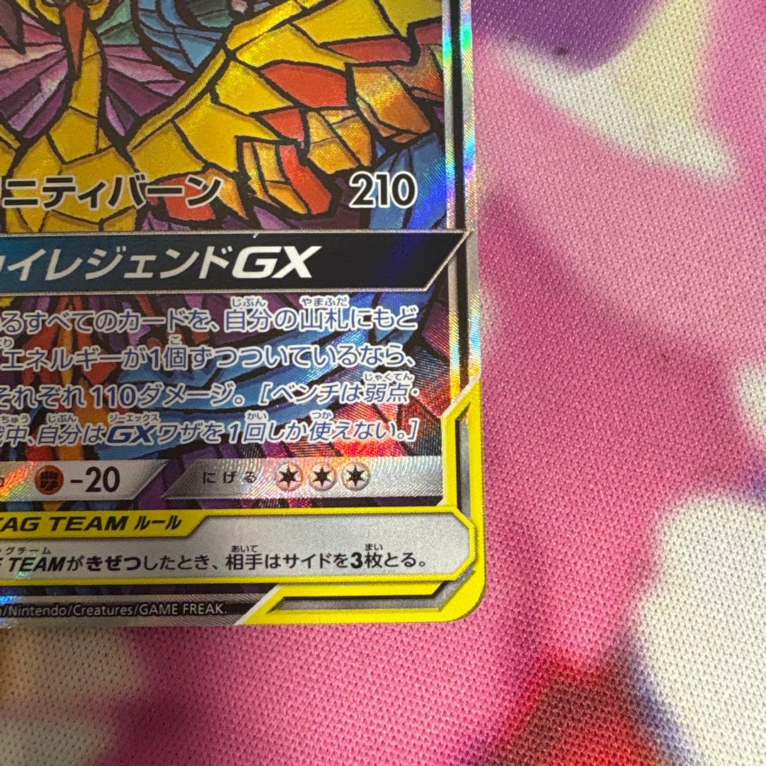 ポケカ ファイヤー&サンダー&フリーザ GX SA