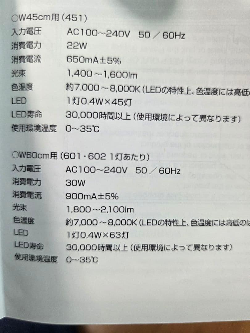 ライト・照明器具 ADA AQUASKY G602