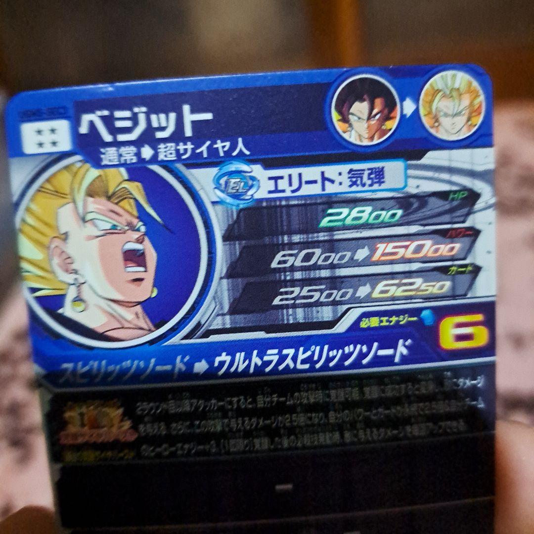 俺*)様 スーパードラゴンボールヒーローズ引退品❻５０枚以上お得