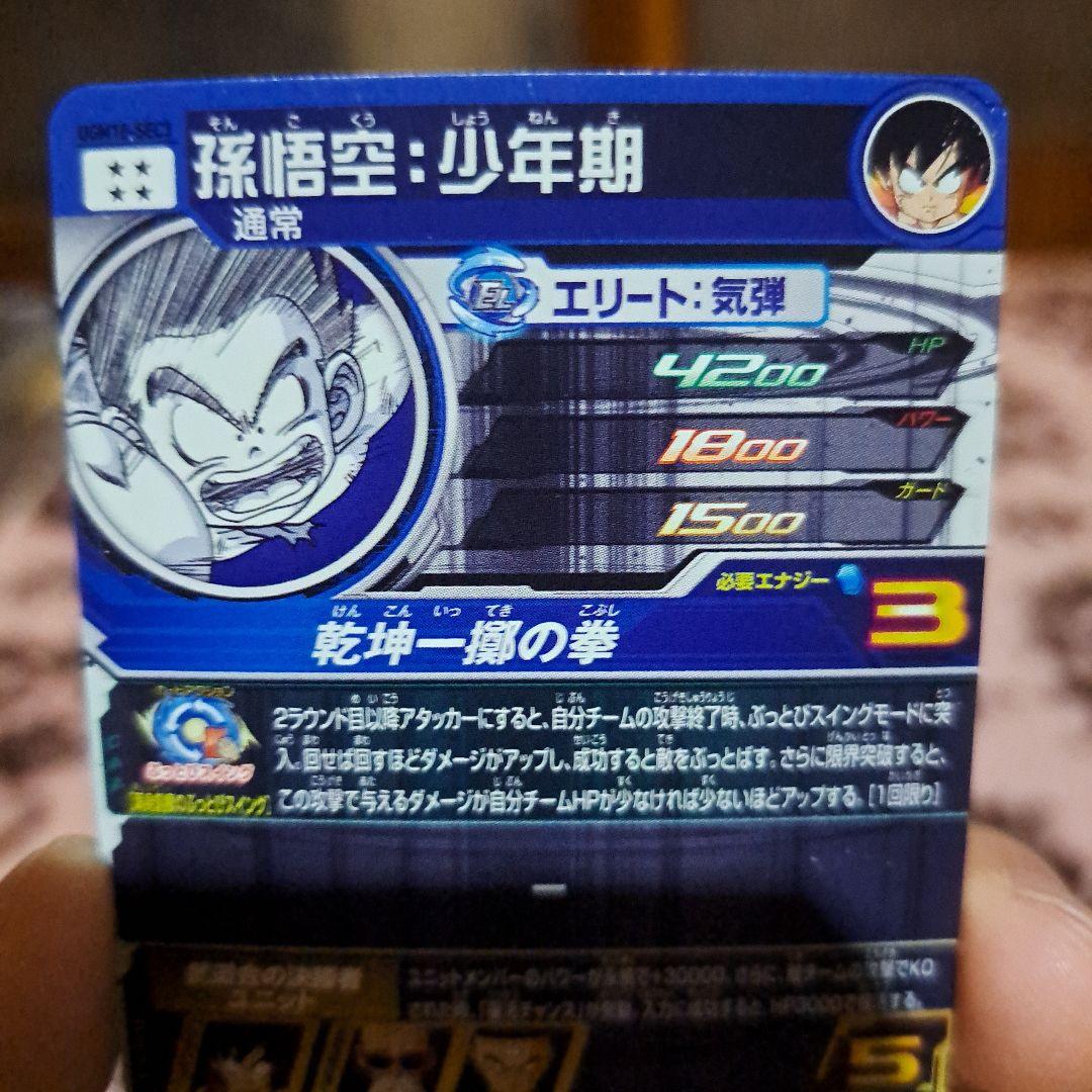 俺*)様 スーパードラゴンボールヒーローズ引退品❻５０枚以上お得