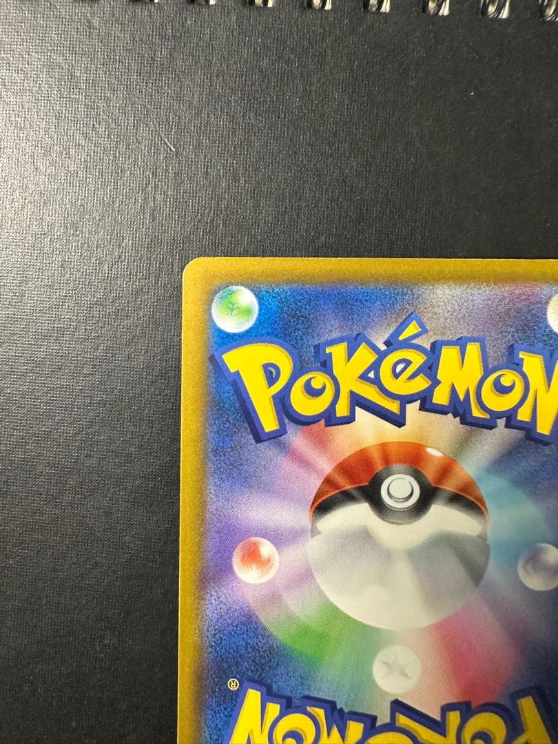 メガカイリューex ポケモンカード