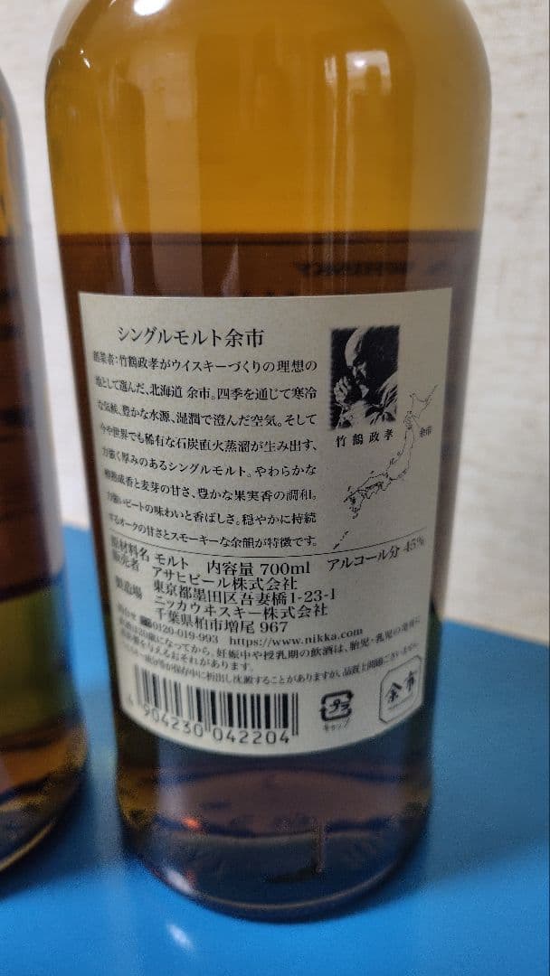 ニッカウイスキー　シングルモルト　 余市&宮城峡、竹鶴50mlの3本セット