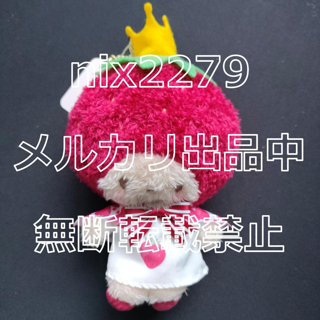 メゾンドフルール×サンリオ いちご新聞 チャーム 7種 コンプリートセット