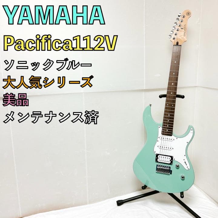 美品 YAMAHA ヤマハ Pacifica112V SOB ソニックブルー