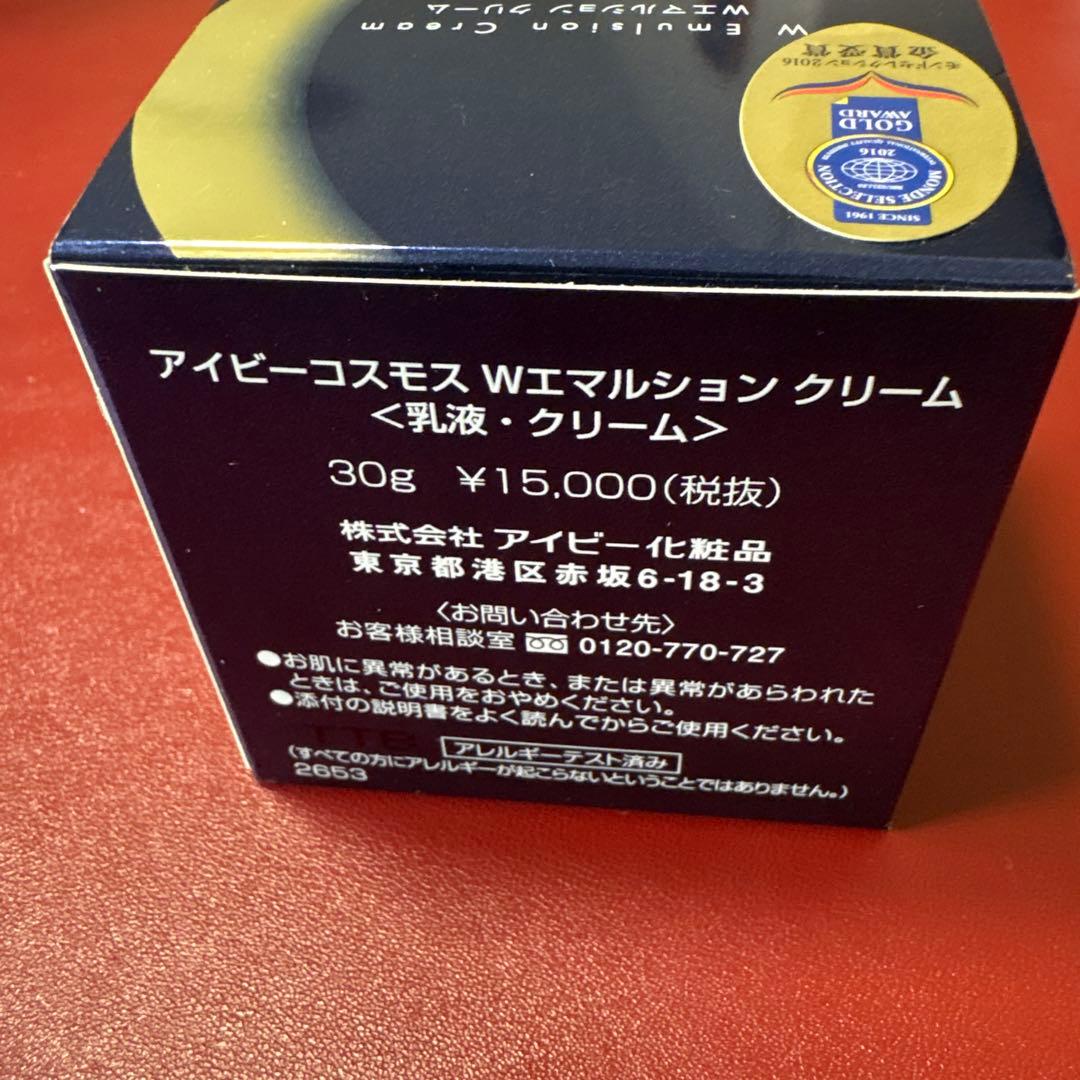 アイビー化粧品　アイビーコスモス　Wエマルジョンクリーム 乳液クリーム