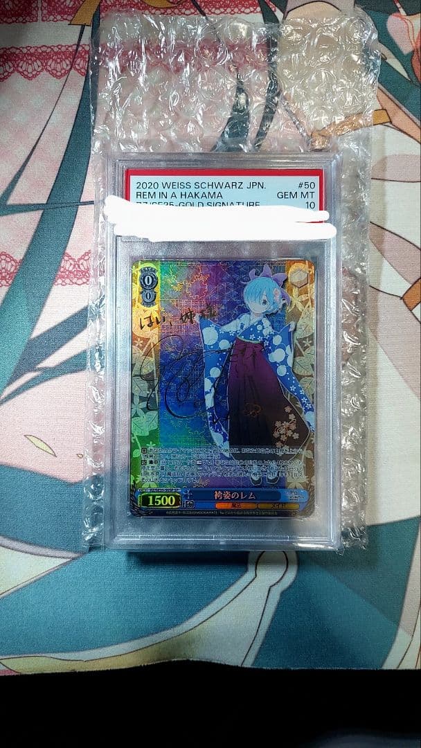 袴姿のレム　サイン　PSA10　最終値下げ