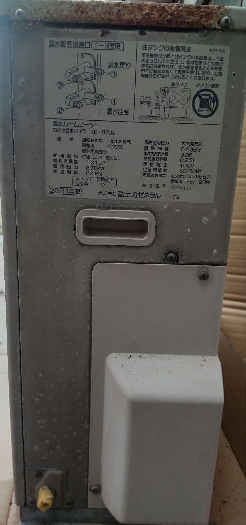 【可動品】FUJITSU ホットマン室外機