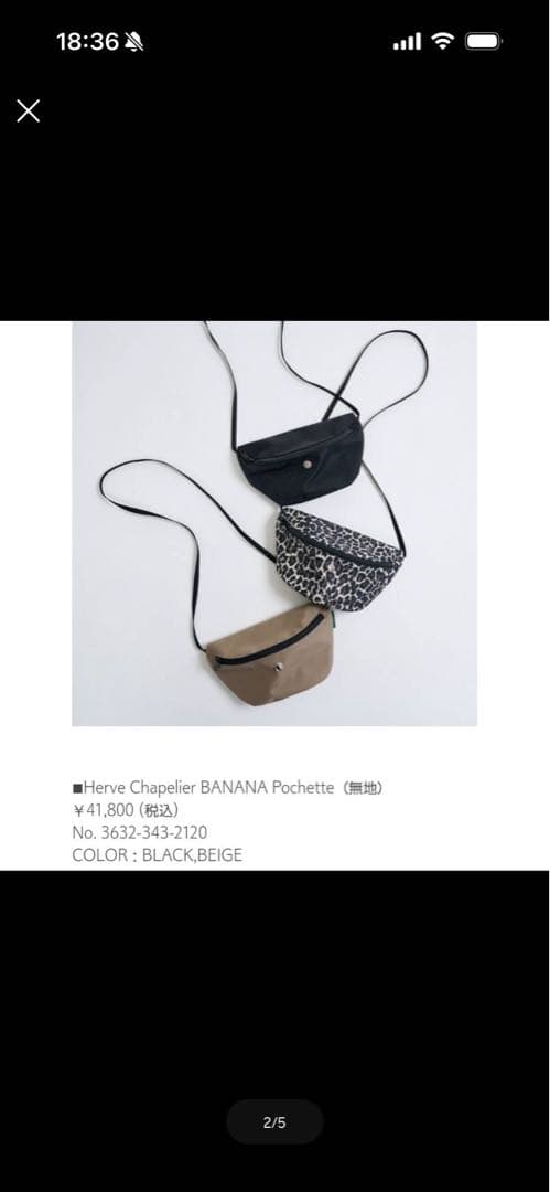 Herve Chapelier グリーンレーベル　バナナポシェット　ショルダー