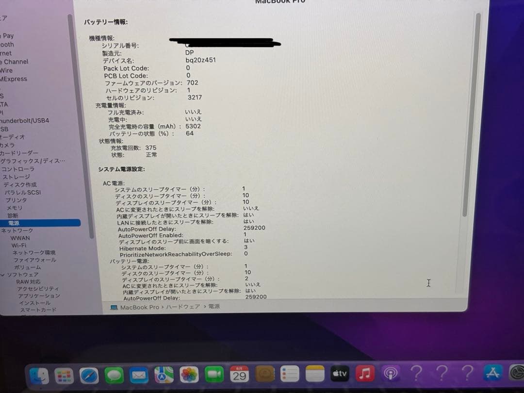 MacBook本体 Apple MacBook Pro 2015