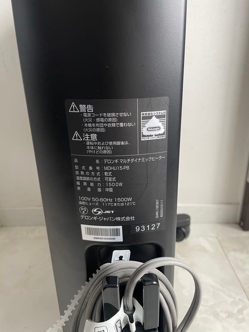 デロンギオイルヒーター　MDHU-15PB