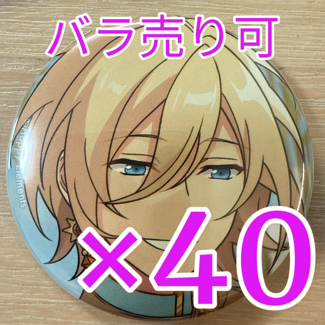 天祥院英智 あんスタ コレクション缶バッジ 2025 Jun Idol 40個